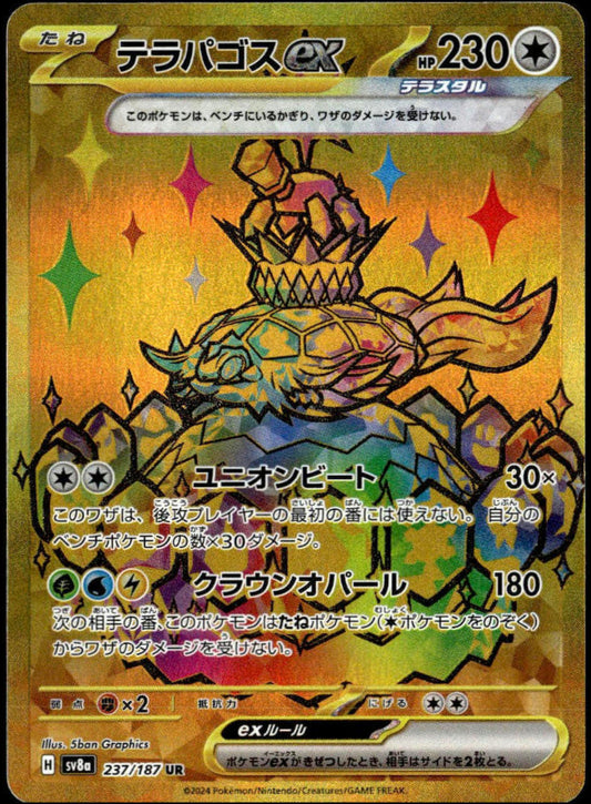 Terapagos ex UR #237/187 (NM/M, sv8a - Terastal Festival, JP)