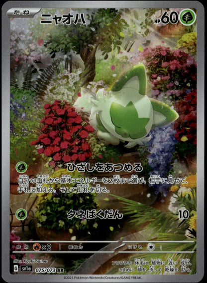 Sprigatito AR #075/073 (NM/M, sv1a - Triplet Beat, JP)