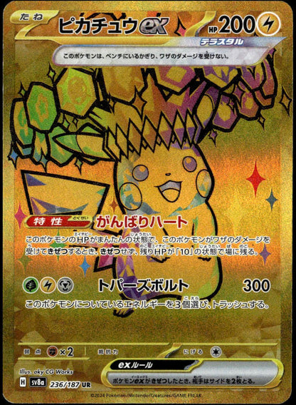 Pikachu ex UR #236/187 (NM/M, sv8a - Terastal Festival, JP)