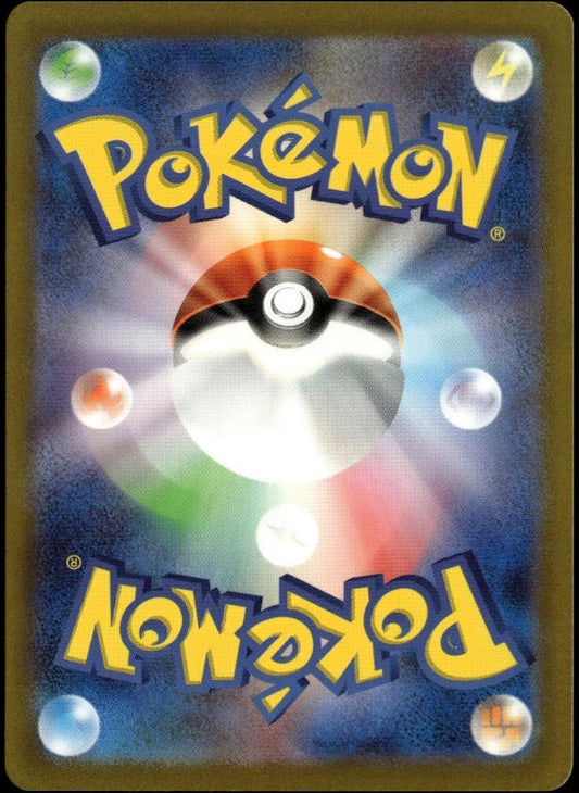 Mew AR #183/172 (NM/M, s12a - VSTAR Universe)