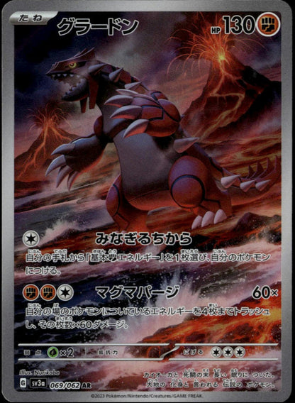 Groudon AR #069/062 (NM/M, sv3a - Raging Surf, JP)