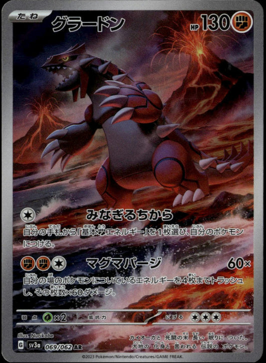 Groudon AR #069/062 (NM/M, sv3a - Raging Surf, JP)