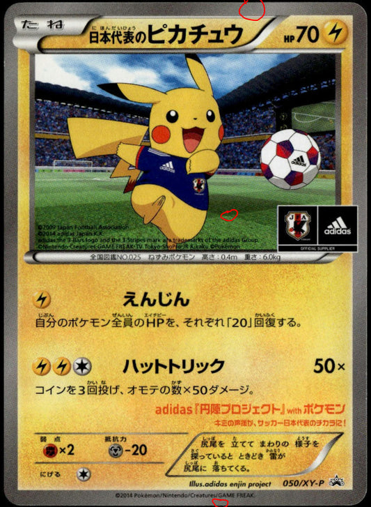 Team Japan's Pikachu 050/XY-P (LP-, 2014 New Mon! Adidas x Japan National Soccer Team)