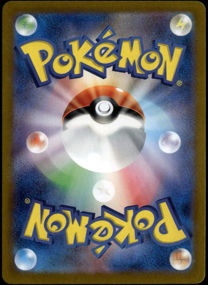 Mew ex SAR #347/190 (NM/M, sv4a - Shiny Treasure ex, JP)
