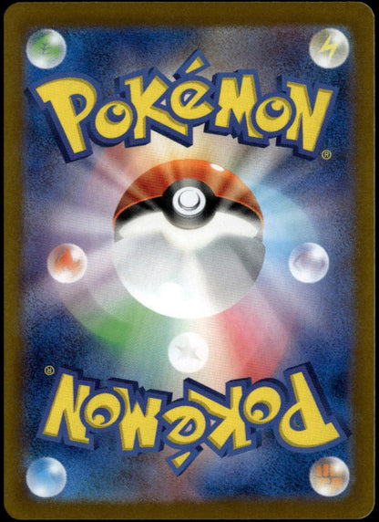 Atticus AR #191/187 (NM/M, sv8a - Terastal Festival, JP)