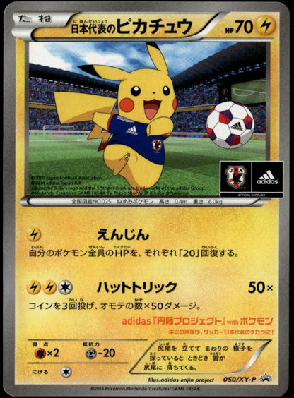 Team Japan's Pikachu 050/XY-P (NM, 2014 New Mon! Adidas x Japan National Soccer Team)