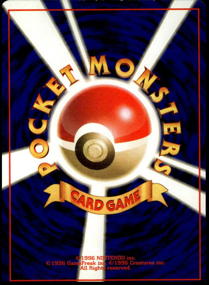 Brock's Ninetails Holo #038 (LP+, 1998 Leader's Stadium, JP)