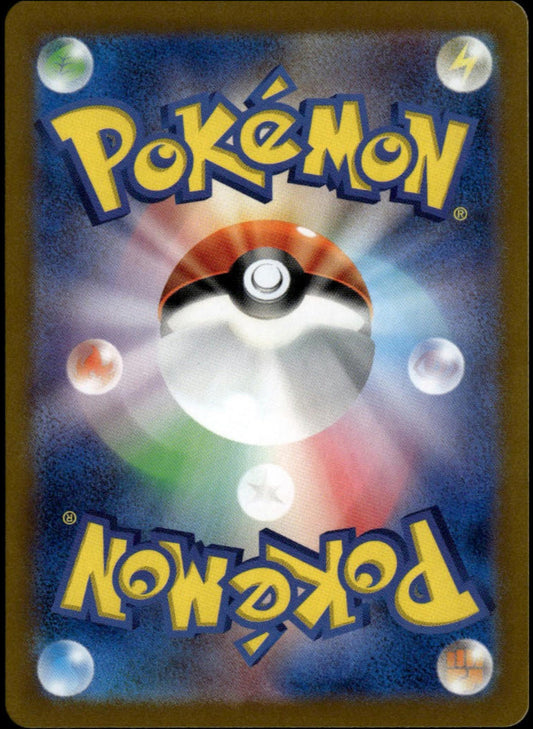 Brock's Scouting #123/100 (NM/M, sv9 - Battle Partners, JP)