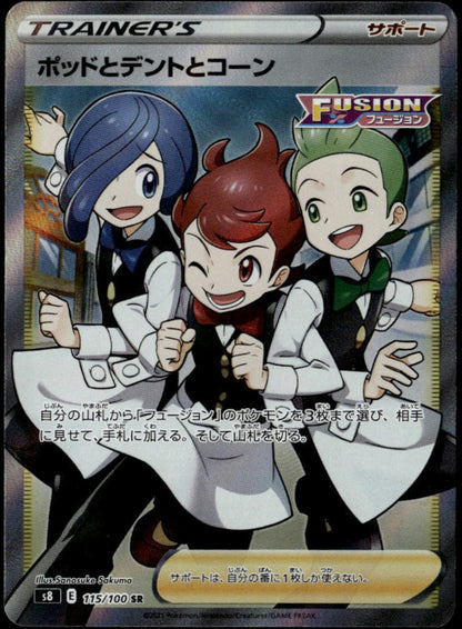 Chili & Cilan & Cress SR #115/100 (NM/M, s8 - Fusion Arts, JP)