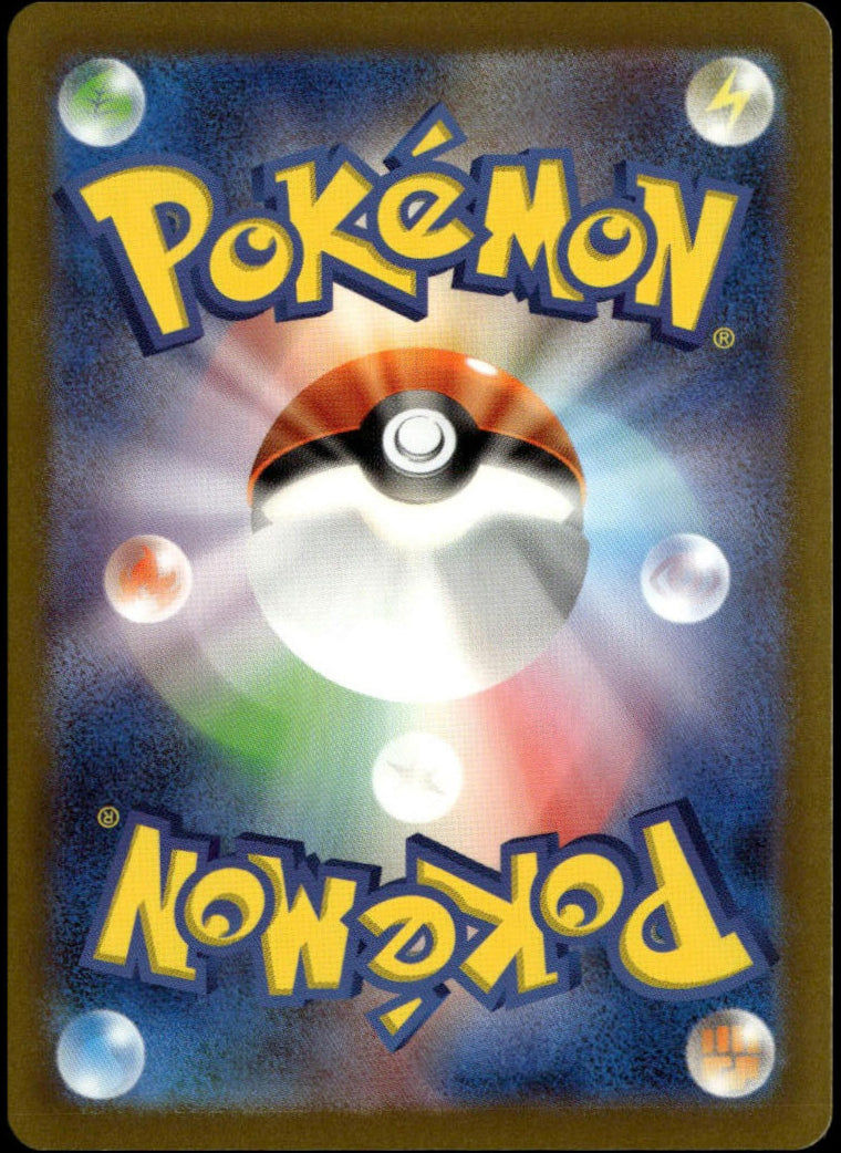 Erika's Invitation SAR #206/165 (NM/M, Pokemon 151, JP)