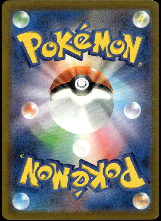 Charmander #051/049 (NM/M, svG, JP)