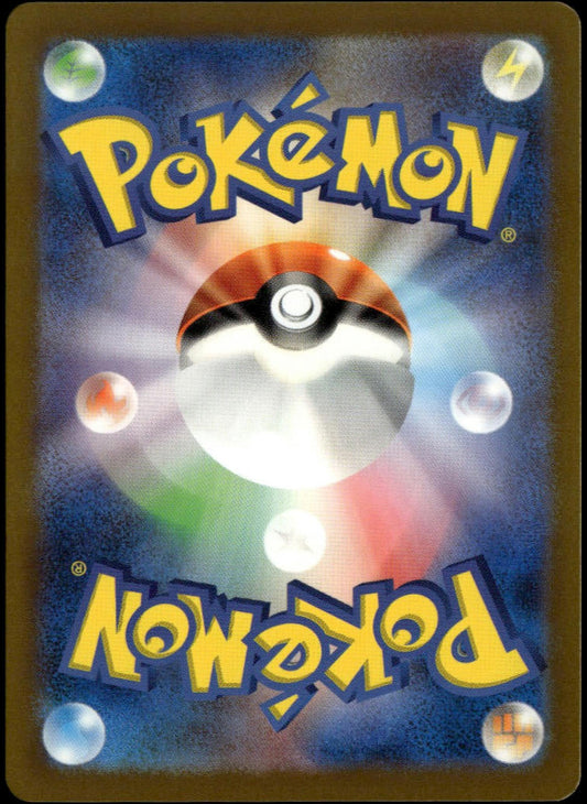 Squirtle AR 052/049 (NM/M, svG- Special Deck, JP)
