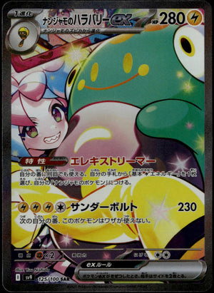 Iono's Bellibolt ex #125/100 (NM/M, sv9 - Battle Partners, JP)