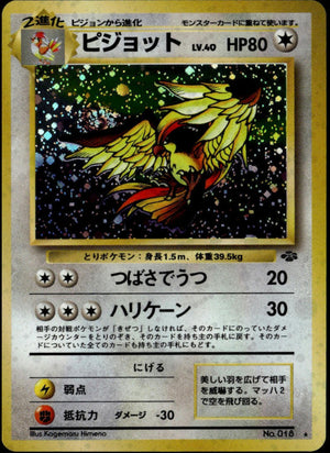 Pidgeot Holo #18 (NM, 1997 Pokemon Jungle, JP)