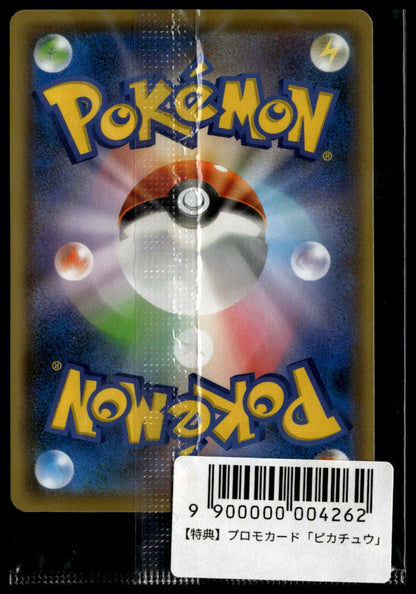 Yu Nagaba Pikachu Promo #208/S-P (New, Sealed)