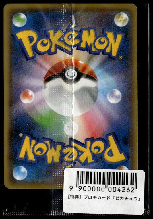 Yu Nagaba Pikachu Promo #208/S-P (New, Sealed)