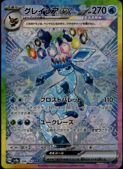 Glaceon ex SAR #206/187 (NM, sv8a - Terastal Festival, JP)