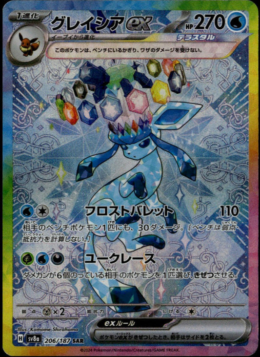 Glaceon ex SAR #206/187 (NM, sv8a - Terastal Festival, JP)