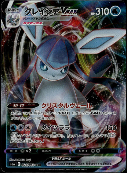 Glaceon VMAX #025/069 (NM, s6a - Eevee Heroes, JP)