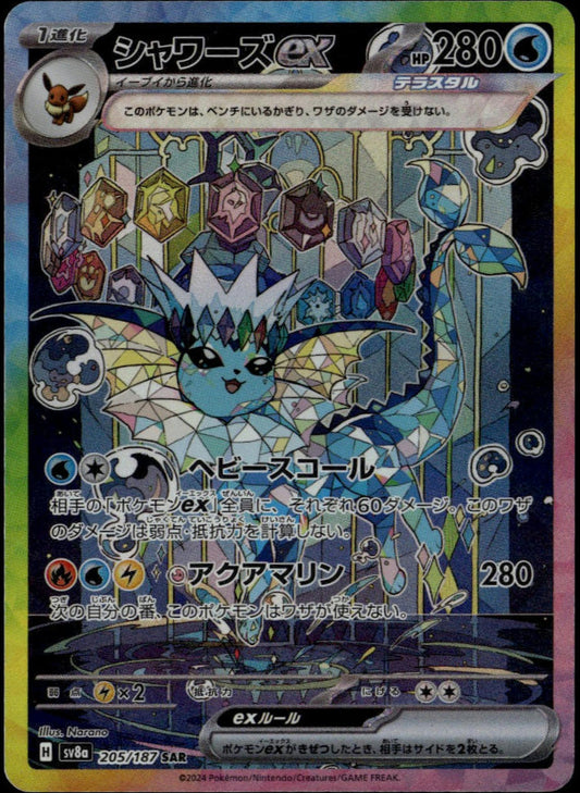 Vaporeon ex SAR #205/187 (NM/M, sv8a - Terastal Festival, JP)
