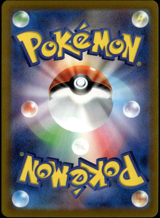 Absol AR #191/172 (NM/M, s12a - VSTAR Universe, JP)