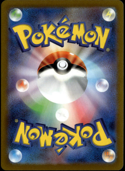 Flygon V SR #110/100 (NM/M, s9 - Star Birth, JP)