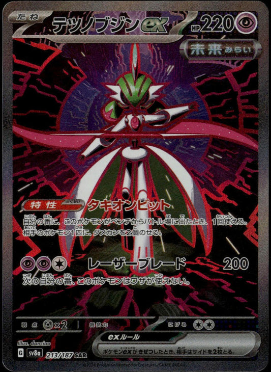 Iron Valiant ex SAR #213/187 (NM/M, sv8a - Terastal Festival, JP)