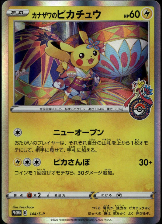 Kanazawa's Pikachu #144/S-P (NM, Pokemon Center Kanazawa)