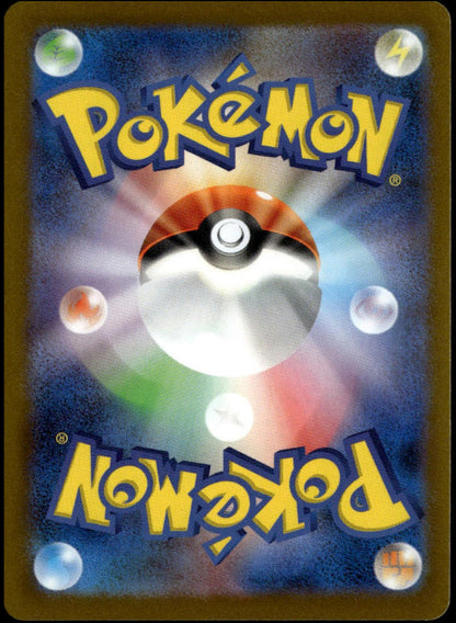 Umbreon Yu Nagaba #067/SV-P (NM/M Yu Nagaba x PCG Campaign Promo)
