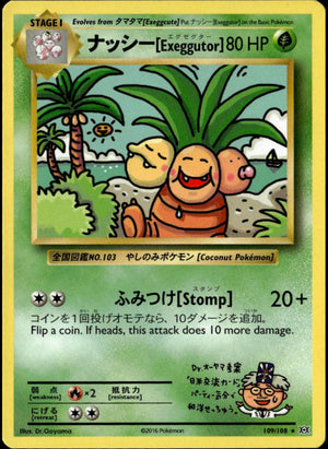 Ooyama Exeggutor #109/108 (NM, XY Evo)
