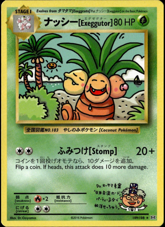 Ooyama Exeggutor #109/108 (NM, XY Evo)