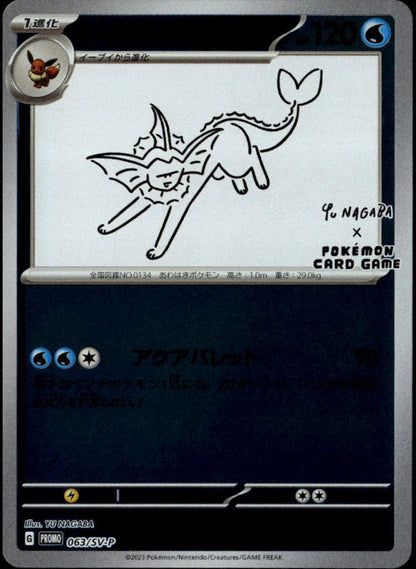 Vaporeon Yu Nagaba #063/SV-P (NM/M Yu Nagaba x PCG Campaign Promo)