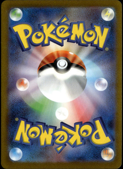 Jolteon Yu Nagaba 064/SV-P (NM/M Yu Nagaba x PCG Campaign Promo)
