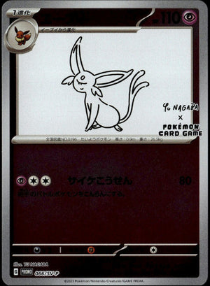 Espeon Yu Nagaba #066/SV-P (NM, Yu Nagaba x PCG Campaign Promo)