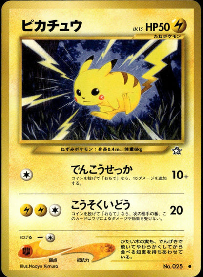 Pikachu #025 (NM, Neo 1 Gold Silver New World, JP)