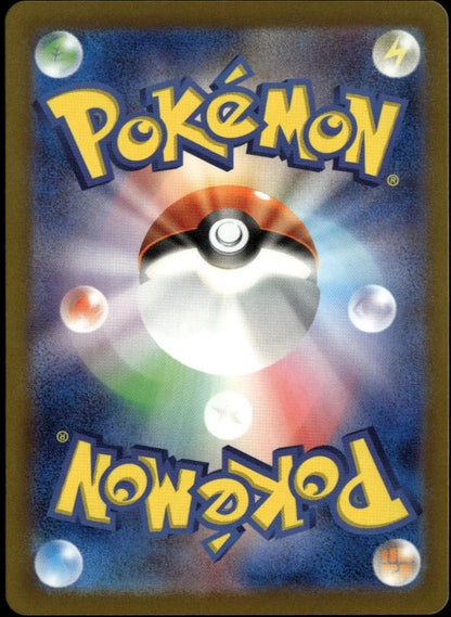 Mewtwo Masterball #150/165 (NM/M, sv2a - Pokemon 151, JP)