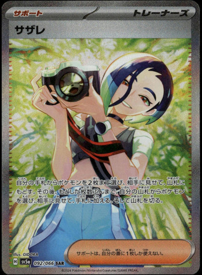 Perrin SAR #092/066 (NM/M, sv5a Crimson Haze, JP)