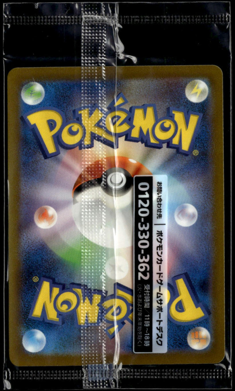 Detective Pikachu #098/SV-P (NM/M - Sealed, Nintendo Switch Promo, JP)