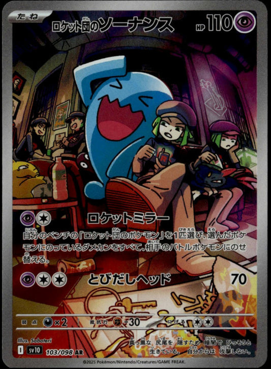 Team Rocket's Wobbuffet #103/098 (NM/M, sv10 - Glory of Team Rocket, JP)