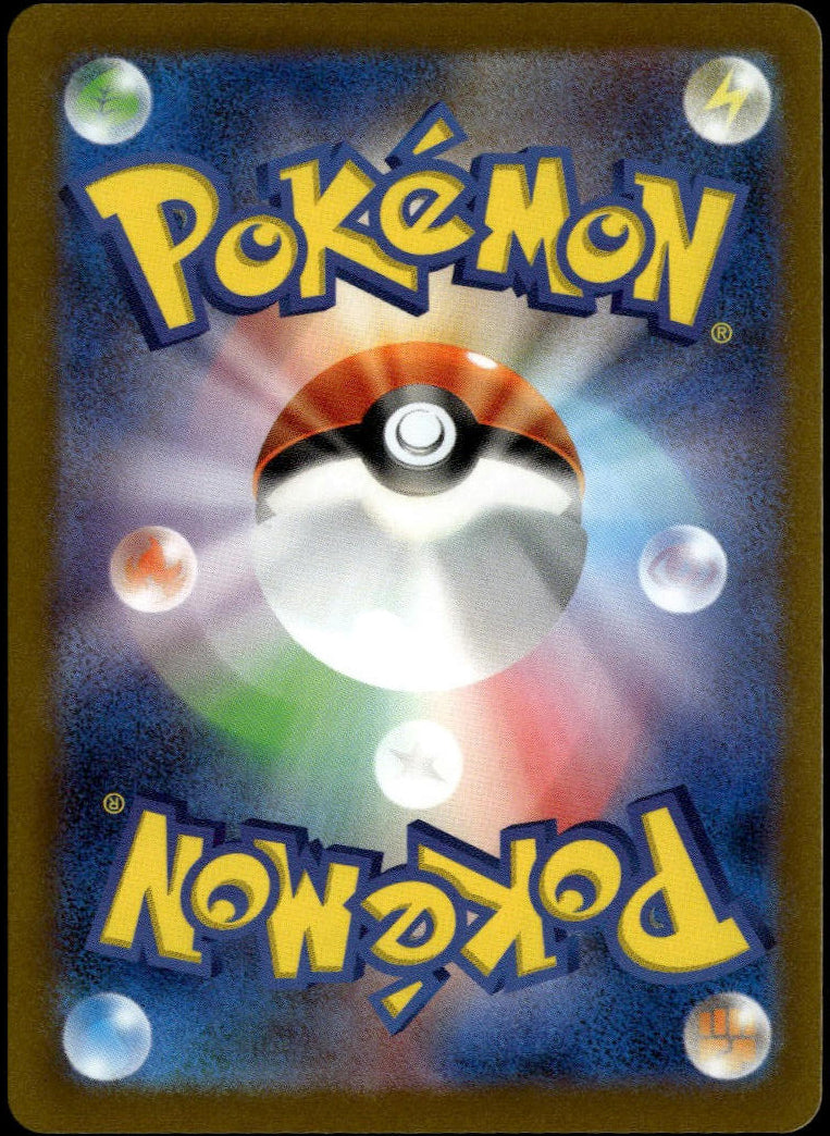 Jolteon Yu Nagaba #064/SV-P (NM, Yu Nagaba x PCG Campaign Promo)