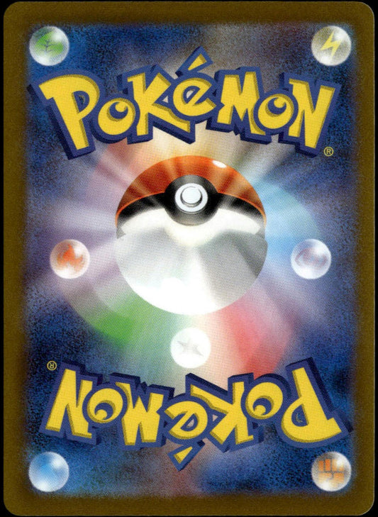 Jolteon Yu Nagaba #064/SV-P (NM, Yu Nagaba x PCG Campaign Promo)
