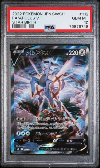Arceus V SR #112/100 (PSA 10, s9 - Star Birth, JP)