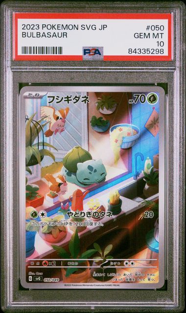 Bulbasaur #050/049 (PSA 10, svG, JP)