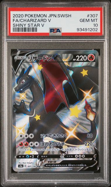 Charizard V SSR #307/190 (PSA 10, s4a - Japanese Shiny Star V, JP)