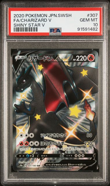 Charizard V SSR #307/190 (PSA 10, s4a - Japanese Shiny Star V, JP)