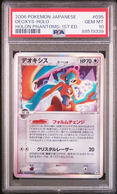 Deoxys 1st Ed Holo #035/052 (PSA 10 - POP 76, Holon Phantoms 1st Ed, JP)