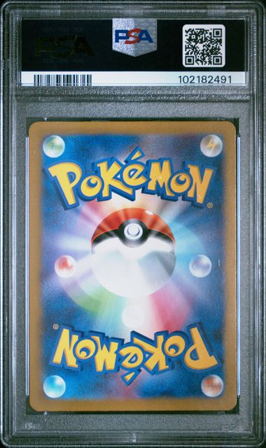 Eevee ex SAR #224/187 (PSA 10, sv8a - Terastal Festival, JP)