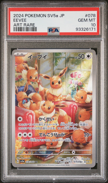 Eevee AR #078/066 (PSA 10, sv5a - Crimson Haze, JP)