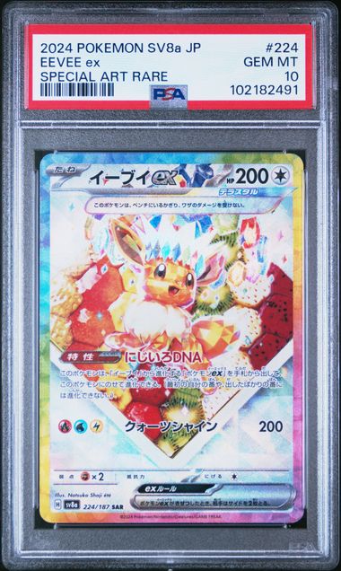 Eevee ex SAR #224/187 (PSA 10, sv8a - Terastal Festival, JP)
