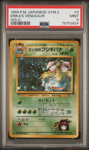 Erika's Venusaur Holo #003 (1999 PM Japanese Gym 2)